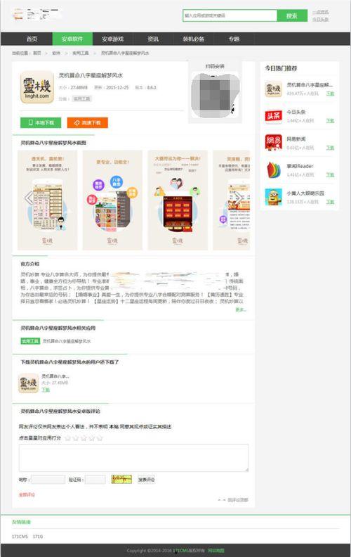 永久免费看黑料网站软件,软件功能与使用指南